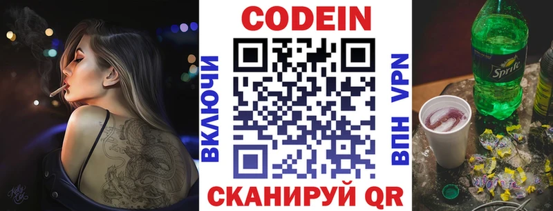 Кодеин напиток Lean (лин) Купить закладки Гудермес