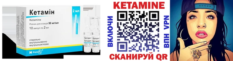 КЕТАМИН VHQ  Купить где  Гудермес 