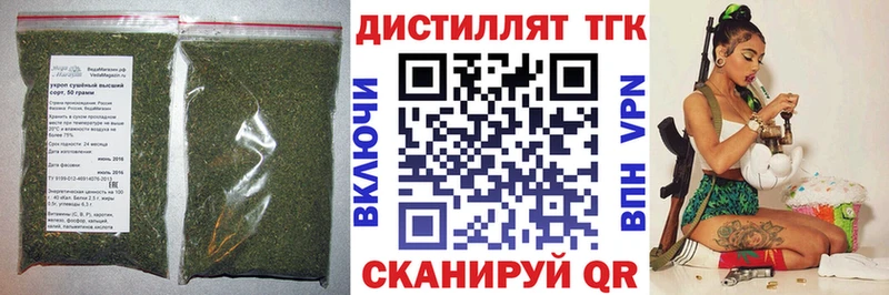 ТГК жижа  Купить закладки  Гудермес 